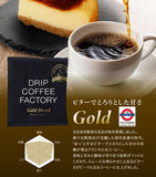 日本 Drip Coffee Factory 滴漏掛耳咖啡 三款口味 1 5包