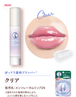 曼秀雷敦 Lip Fondue 豐盈豐潤唇膏