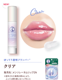 曼秀雷敦 Lip Fondue 豐盈豐潤唇膏