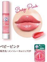 曼秀雷敦 Lip Fondue 豐盈豐潤唇膏