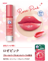 曼秀雷敦 Lip Fondue 豐盈豐潤唇膏