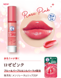 曼秀雷敦 Lip Fondue 豐盈豐潤唇膏