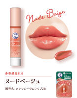 曼秀雷敦 Lip Fondue 豐盈豐潤唇膏