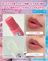 曼秀雷敦 Lip Fondue 豐盈豐潤唇膏