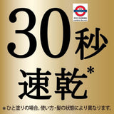 日本 BLAUNE 30秒速乾 染髪棒