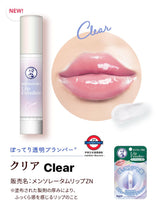 曼秀雷敦 Lip Fondue 豐盈豐潤唇膏