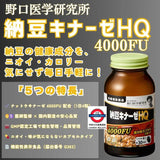 日本製 明治 野口醫學研究所 納豆激酶 Premium 4000FU 120粒