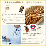 日本製 明治 野口醫學研究所 納豆激酶 Premium 4000FU 120粒