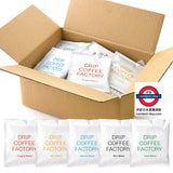 日本Drip Coffee Factory 滴漏掛耳咖啡 雜錦套裝 5包