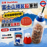 日本製 日本 Shachihata 富士山樽裝鉛筆刨
