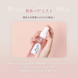 日本 Moton 頭髮/身體噴霧 80ml