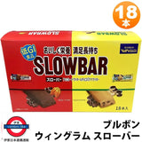 日本 Bourbon Wingram Slow Bar 兩款口味 慢吸收營養棒 18包
