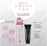 Aura Lumina Magic Hair Cream 
日本光環陽光染髮霜 SR 75g 日本製
