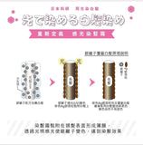 Aura Lumina Magic Hair Cream 
日本光環陽光染髮霜 SR 75g 日本製