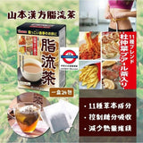 日本山本脂流茶24包
