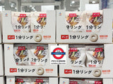 Japan Costco  CJ Dashida Ring Stock 20pc