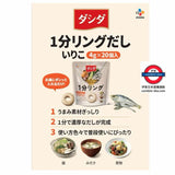 Japan Costco  CJ Dashida Ring Stock 20pc