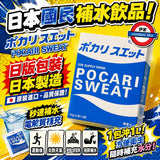 日版 寶礦力 POCARI SWEAT 粉末包1L用X 5包