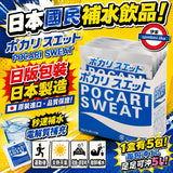 日版 寶礦力 POCARI SWEAT 粉末包1L用X 5包