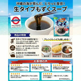 即沖沖繩產水雲もずく湯15食入
