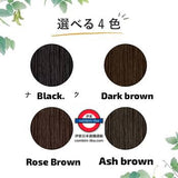 日本 Rerise / Blaune  天然植萃素護染 155g