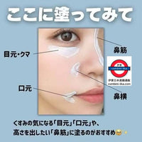 日本CEZANNE 藍光提亮遮瑕膏10透明藍色