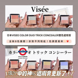 日本VISEE COLOR DUO TRICK CONCEALER雙色遮瑕膏