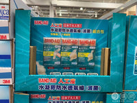 BAND-AID人工皮防水膠布