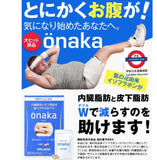 日本🇯🇵 PILLBOX ONAKA 減腩丸 （60粒）