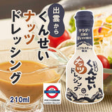 日本製 出雲煙燻堅果醬 210ml