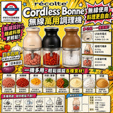 日本 récolte Cordless Bonne 無線萬用調理機