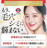 日本 HARIUL 淡斑抗皺美白面霜 15g