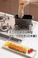 日本製杉山金屬長方形炸鍋3件裝