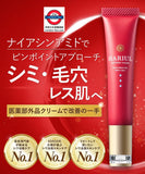 日本 HARIUL 淡斑抗皺美白面霜 15g