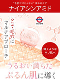 日本 HARIUL 淡斑抗皺美白面霜 15g