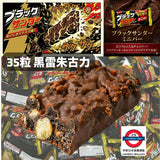 日本 黒雷 朱古力35粒