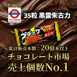日本 黒雷 朱古力35粒