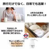 日本MCO旅行用電熱水壺 可折疊 雙電壓