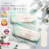日本製 Freena 一次性布衛生巾墊 12枚