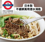 日本製 不鏽鋼萬用瀝水湯匙