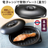 日本製 千陶千賀陶器 萬古燒 微波爐燒魚陶瓷盤