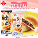 日本製 白兔 烤麻糬 3入 4袋優惠組合