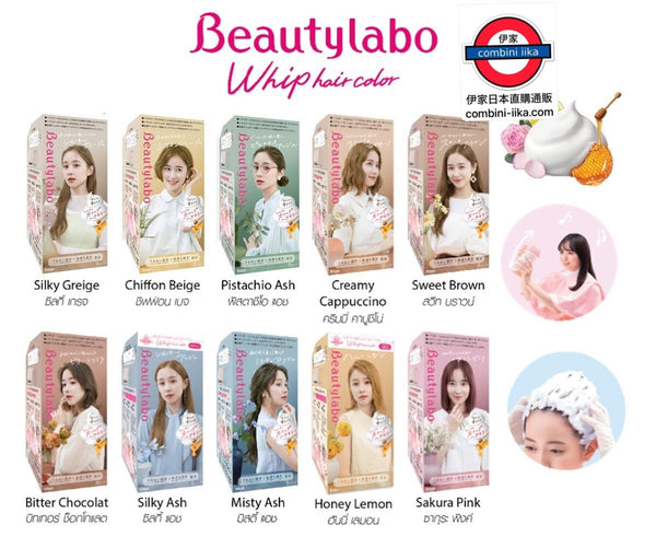 日版Beautylabo 泡沫染髮