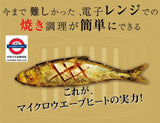 日本製 千陶千賀陶器 萬古燒 微波爐燒魚陶瓷盤