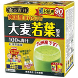 日本Barley金之青汁 大麥若葉粉末90支