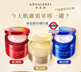 資生堂Shiseido Aqua Label 水之印全效5合1 皇牌補濕面霜90g red