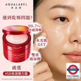 資生堂Shiseido Aqua Label 水之印全效5合1 皇牌補濕面霜90g red
