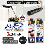 日本 激落君免清洗短時 高級清潔系列 treloop premium