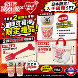 9月限定 CUP NOODLE HUMAN MADE 聯乘