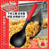 日本製 下村工業 炒菜多用途匙勺